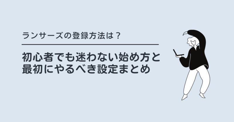 パソコンを片手に持っているWebライターのイメージ図